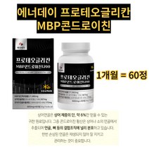 연어코연골추출분말 상어연골분말 MBP유단백추출물 부모님 시댁 건강 추석선물 직장인영양제