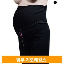 임산부 복대 면레깅스 기모 임부용 만삭 산모 타이즈 밴딩 신축성 데일리