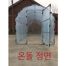 미니비닐하우스 가정용 온실 꽃집 난방 하우스 뼈대 비 차단 베란다 옥상 식물 보온 다육 겨울, 15. 길이 6m  폭 3m  높이 2m 두께막 보내기