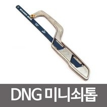 DNG 미니쇠톱 DUH404 다기능톱 만능톱 요술톱 줄톱 _[마크트], 꾸욱★※<상품선택>★요기★” class=”wr-img”></a></div></p></div></p></div></p></div><div class=