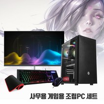 사무용 i5 조립 PC 컴퓨터 모니터 세트 게임용 데스크탑 본체 GT730 윈10, 6. 9세대 i5, 27인치 LED