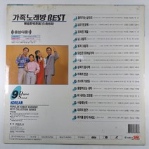 (레이저 디스크) 가족노래방 베스트 9. 돌아가는 삼각지. 님은 먼곳에. 잊혀진 계절. 님 그림자. 빛과 그림자....