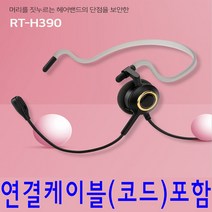 모임스톤 IP400 IP470 IP460 IP450 IP455 전화기헤드셋 넥밴드형 TM 콜센터헤드셋 상담용 업무용 상담원헤드셋