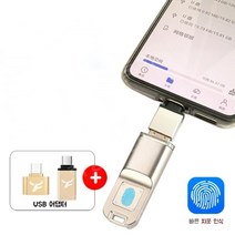 암호화 USB 지문인식 USB 보안 이동식디스크 3.0 노트북 사무용, 128GB, 검은색