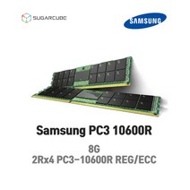 중고서버 서버메모리 서버램 DDR3 8G 삼성