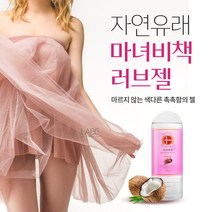 [촉촉한 y존케어] 건조보습제 부부관계윤활제 질윤활제 수용성 윤활젤 러브 오일, 1p