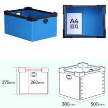 단프라박스 c형 이사짐 박스 오픈 적재형 소형 500X380mm 이사 플라스틱 2겹 골판지 박스