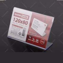 단면 쇼케이스 120X80 아크릴꽂이판 아크릴등신대 아크릴POP꽂이 전시용아크릴케이스 아크릴꽂이 아크릴진열대 아크릴가격표 스탠드메뉴판 아크릴알림판