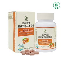 모로오렌지 모로실 추출 분말 정 C3G 블러드 오렌지 안토시아닌 시아니딘 3 글루코시드 비타민C 루비 유전자 이탈리아 시칠리아 지중해 과일 다이어트 지표 효능 효과 추천 건강식품