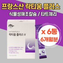 미셀라카제인 락티움 하루1포 우유추출 프랑스산 분말
