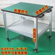 정전기 작업다이 철제 프로파일작업대 포장 상판 공, 단일사이즈, 80x60x75 더블 레이어