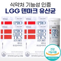 식약처 인증 크리스찬한센 덴마크유산균이야기 60캡슐 신애라 LGG 유산균 프로바이오틱스 목넘김 편한 작은 캡슐 영양제, 5개 (10개월분)