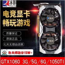 Bingying GTX1060 3G/5G/6G 독립 GTX1050 2G/TI4G 게임 먹는 치킨 그래픽 카드 1070 8g, 2GB, GTX1050 2G 듀얼 팬