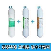 JPD5103143개 국산 공장직영 3단계 26.5cm 한방향 정수기필터, 1