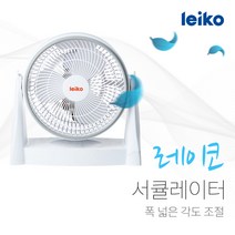 LEIKO 써큘레이터 SHL-CT500