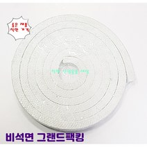 그랜드패킹 면패킹 테프론패킹 3/4인치 3미터, 3/4인치-3M