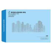 BEN035_부동산 공인중개사 대봉투 서류봉투 인쇄제작, 1)세로형, 줄레쟈크지 1000장