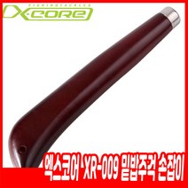 엑스코어 XR-009 밑밥주걱 손잡이