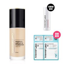 프로폴리스 앰플 인 파운데이션 35ml, 23호