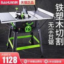 Baihui 먼지가 없는 테이블 톱 다기능 목공 전동 공구 푸시 테이블 톱 절단 기계 톱 소형 패널 톱 기계, 테이블쏘 + 서브테이블 + 대형 플레이트 브라켓