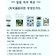 일일 치석 배우기 및 체험 클래스 수제도장 캘리그라피 전각 서예 창화석 전각 인장, 수업시간 정하기위해 연락주세요