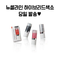 아이래쉬몰 뉴셀라인 하이브리드 반영구화장재료 아이라인 눈썹 엠보 머신 겸용 문신 색소, 1box, 드림브라운