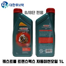 castrol 트랜스맥스 6~8단 자동미션오일 1L, 캐스트롤 트랜스맥스 Dex/Merc 자동미션오일 1L, 1개