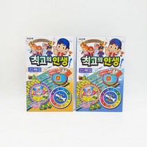 3000 최고의 인생 보드게임 10개1세트, 상세페이지 참조