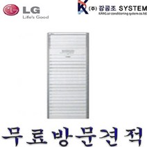LG 삼성 냉난방기 인버터 스탠드 냉온풍기 15평 18평 23평 30평 40평 기본설치비포함, LG 15평 인버터냉난방기 3등급