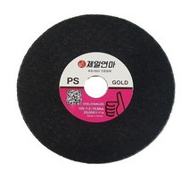 제일연마 PS 골드 4인치 내경15.88mm 절단석(박절단), 1개