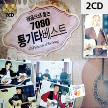 D&ON 음악2CD 원음으로 듣는 7080 통기타 베스트 131014DN, D&ON 본상품선택