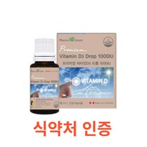 팜그린 프리미엄 비타민D 드롭 1000IU 15ml 현대인 체내활성도 체내흡수율 식약처 식약청 인정 인증 해썹 haccp 캐나다 직수입 선샤인 칼슘 인 오렌지향 액상타입 유로드로퍼, 15ml X 1병