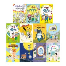 비룡소 문학상 대상 수상작 [전11권] 난책읽기가좋아 베스트