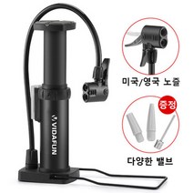 비다펀 휴대용 자전거 펌프 알루미늄 에어 공기주입기, 발펌프_블랙
