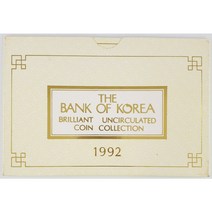 1992년 한국의 현행주화 6종 민트세트 해외증정용