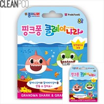 핑크퐁 클레이 할아버지할머니상어 아기점토 컬러클레이