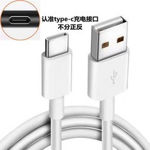 카메라 2 PTZ 버전 Typec 충전 전원 코드, 4 화이트 Xiaomi Mi Camera 2 충전 케이, 다른