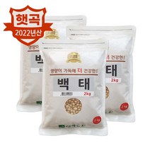 대한농산 22년 국산 백태 6kg(2kgx3) / 콩국수 노란콩 메주콩 소용량 박스포장