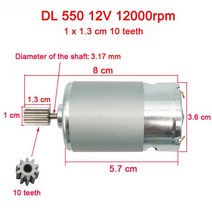 전동휠 전기 자동차 모터 고속 550 고출력 570 35000 엔진, 550 12V 12000 1cm