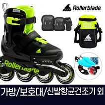 롤러블레이드 마이크로 블랙그린 아동 인라인스케이트+가방+보호대+건조기, 퍼플민트_블루M