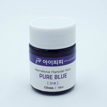 아이피피 018 퓨어 블루 유광 18ml 락카도료