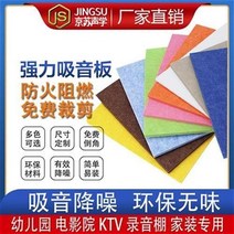 영화 방음스펀지 소음방지 가정용 벽면 거실 폴리에스테르 방음재, T03-8mm표준 밑판B1방염(방화)