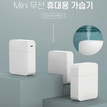 샤인빈 무선 충전식 휴대용 간편사이즈 탁상용 가습기, 쿠팡 본상품선택