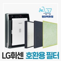LG 공기청정기 필터 LA-N159DW/DWR 엘지 휘센 필터, 정품형(호환/국산)
