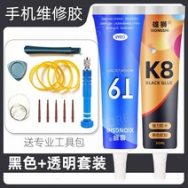 투명 방수 접착제 누수 방지 코팅제 우레탄 초강력 투명방수본드 소재 화장실 타일 실란트, 투명+블랙밸류패키지(무료프로페셔널키트)