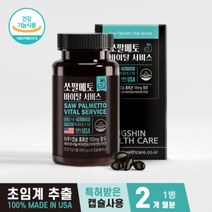 동신헬스케어 쏘팔메토 바이탈서비스 (2개월분)