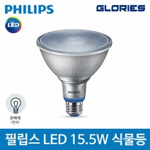 필립스 LED전구 LED램프 Par38 식물램프 특수램프 식물성장 16W 하얀빛, 주백색, 1개