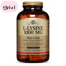 Solgar L-Lysine 1000mg 솔가 L-라이신 1000mg 250정, 1개, 250개