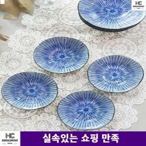 한식집 매장용 횟집횟집 스키다시 감각적인 찬기세트 생선구이 모듬튀김 전, 소