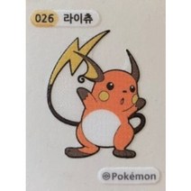026 라이츄 (미사용) 띠부씰 스티커 2022 포켓몬
